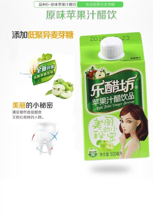 乐醋坊苹果醋500mlx5盒大瓶装浓缩果汁酸甜饮品乐醋坊原味500ml5瓶
