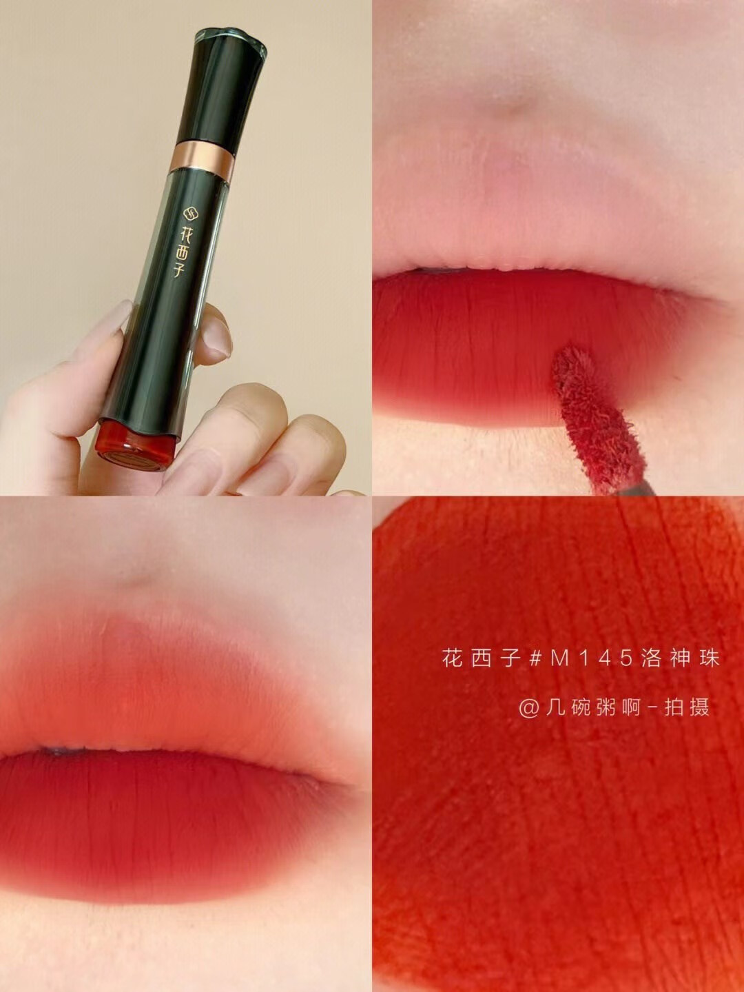 花西子持色唇纱/持久不掉色不沾杯学生纯欲风口·红女哑光雾面唇釉正·品京丨东自·营官方丨旗舰·店 M306初荷纱豆沙