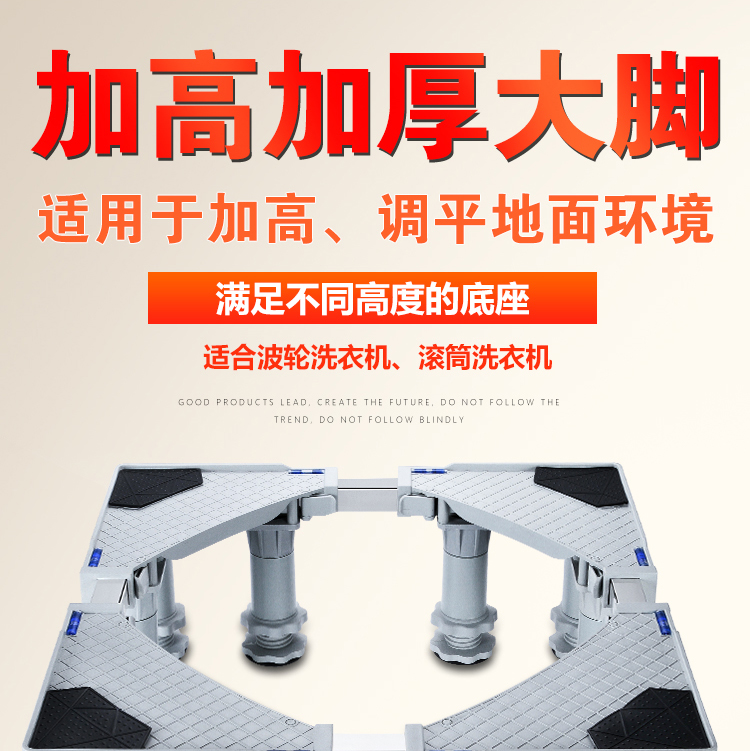 吉德洗衣機底座 全自動移動不鏽鋼萬向輪可調節托架 增高腳架 墊高