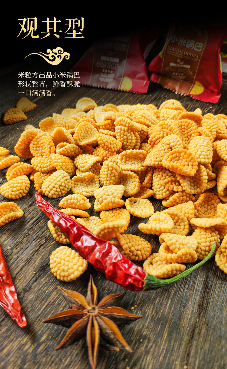 米立方 黑金小米锅巴非网红解馋零食整箱 随机口味30包【图片 价格