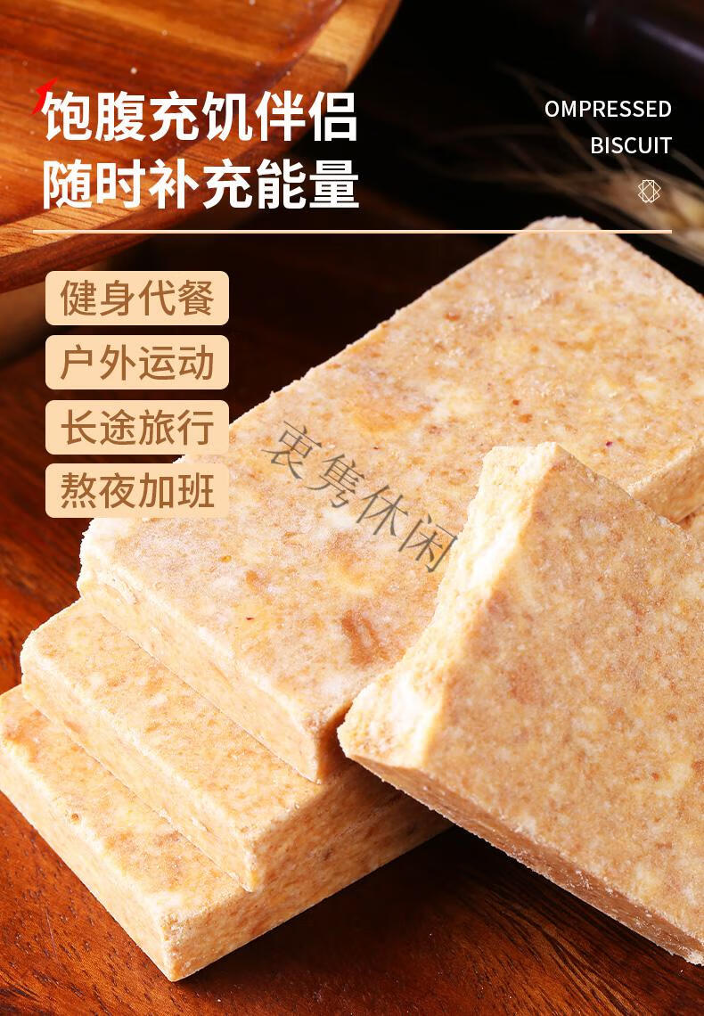 10斤葱油压缩饼干家庭应急储备干粮户外学生零食整箱 葱油味20袋(920g
