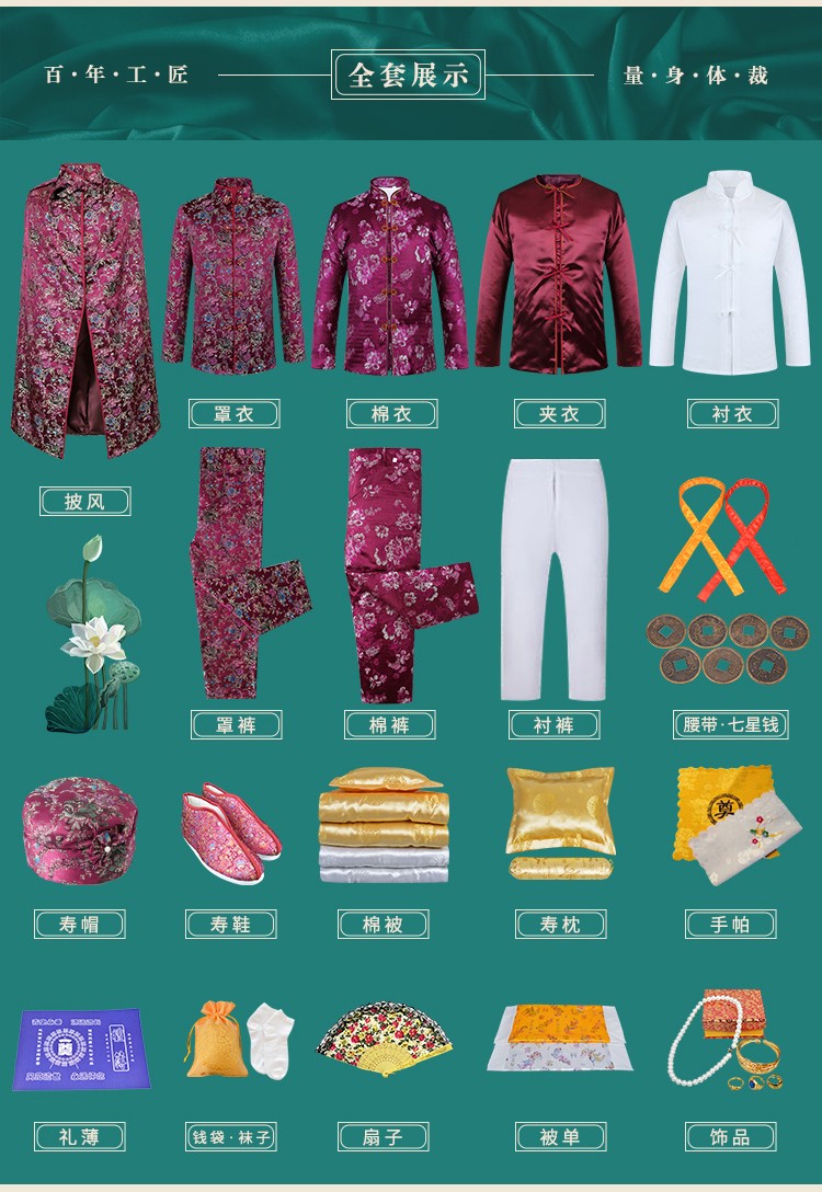 寿衣 女 全套 纯棉七件套 八件套 老人冲喜寿衣殡葬用品 绿锦款 身高 