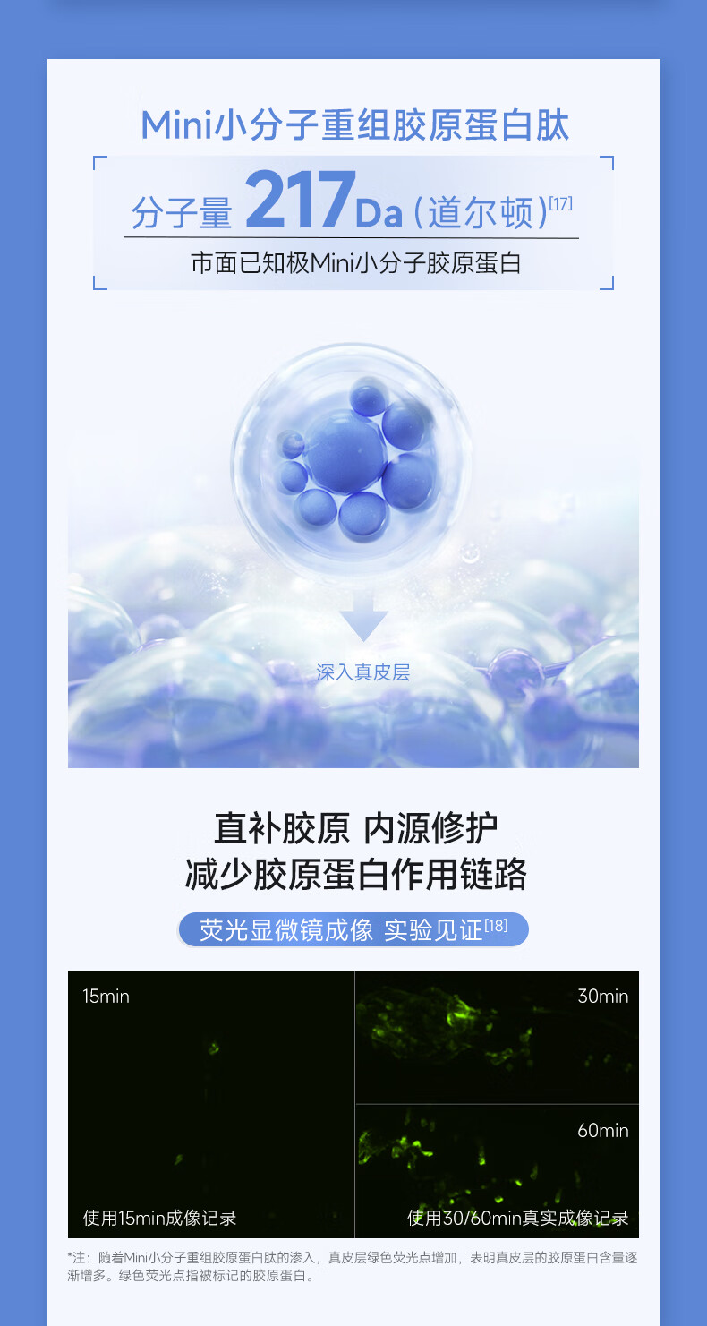 可复美胶原冻膜 重组胶原蛋白致安舒缓修护精华冻膜 阻红因  固屏障 胶原冻膜 10颗/盒