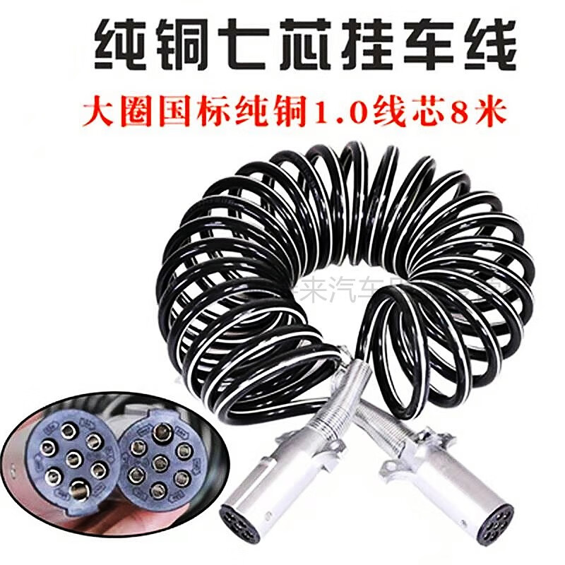 tyui货车挂车线半挂车连接线7芯螺旋线总成挂车七孔连接线abs线电线