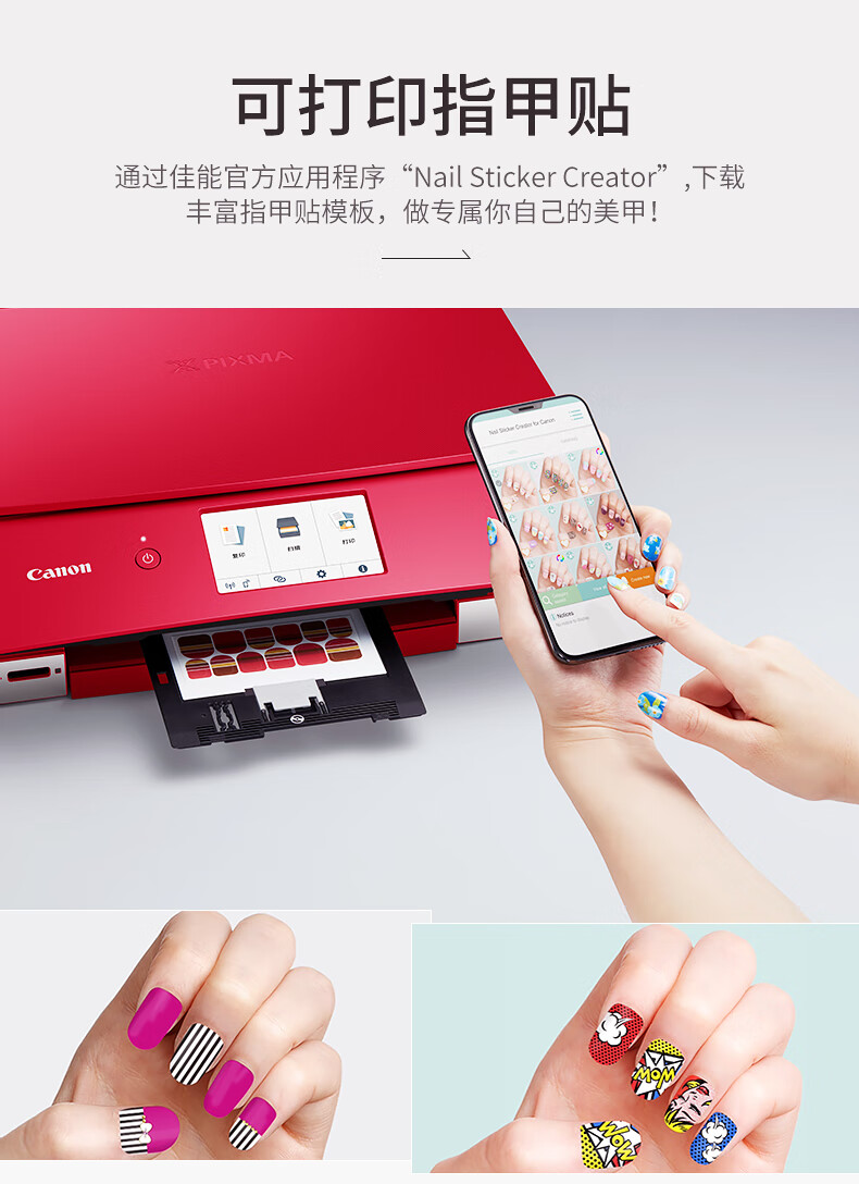 佳能canonts8380六色无线相片复印机手机照片打印机家用彩色多功能