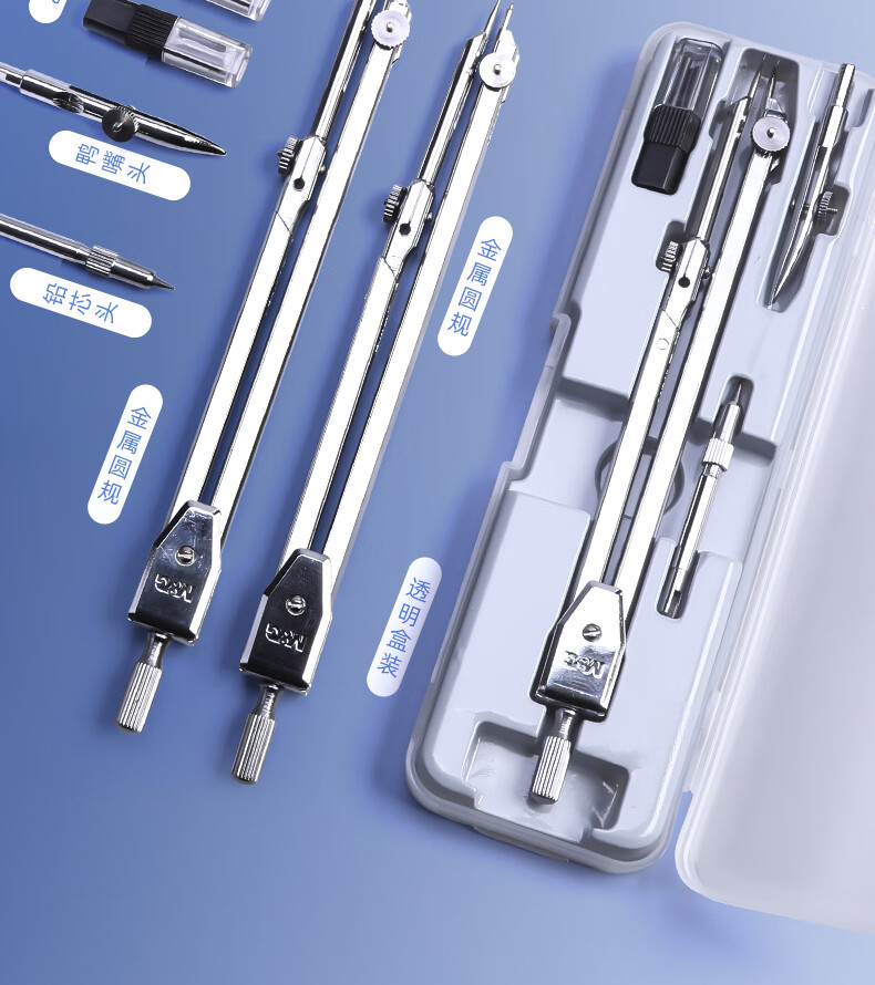 知鹿圆规套装金属专业绘图设计不锈钢学生文具考试用标准工程制图工具