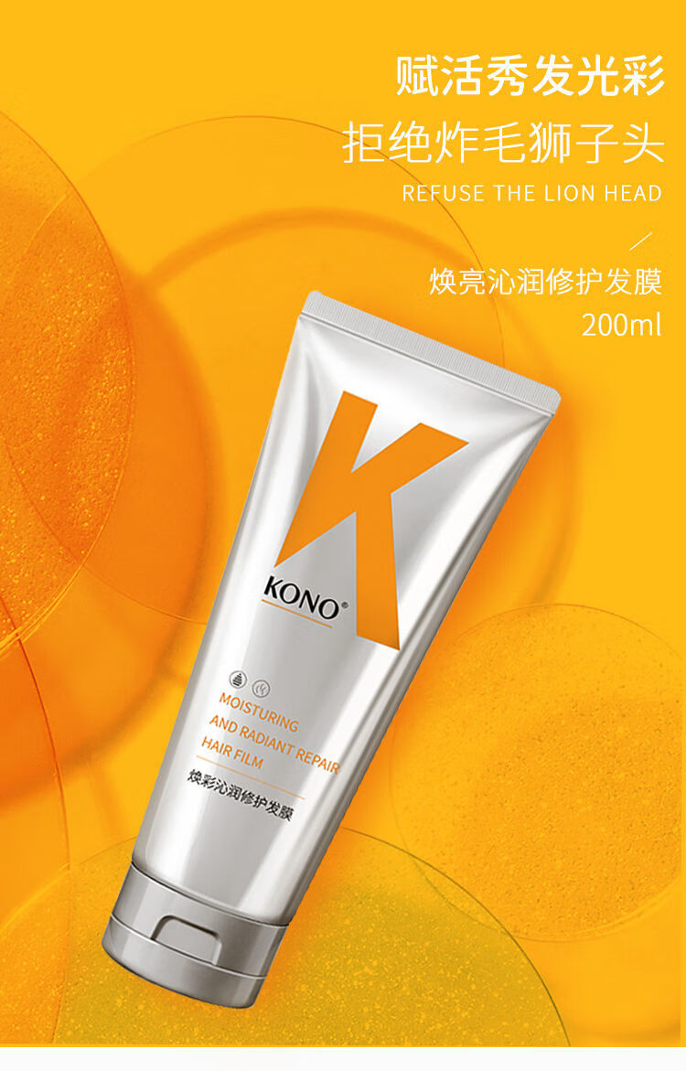 发膜护发素免蒸焗油膏修护补水控油保湿倒膜染烫改善受损 戴妃洗护