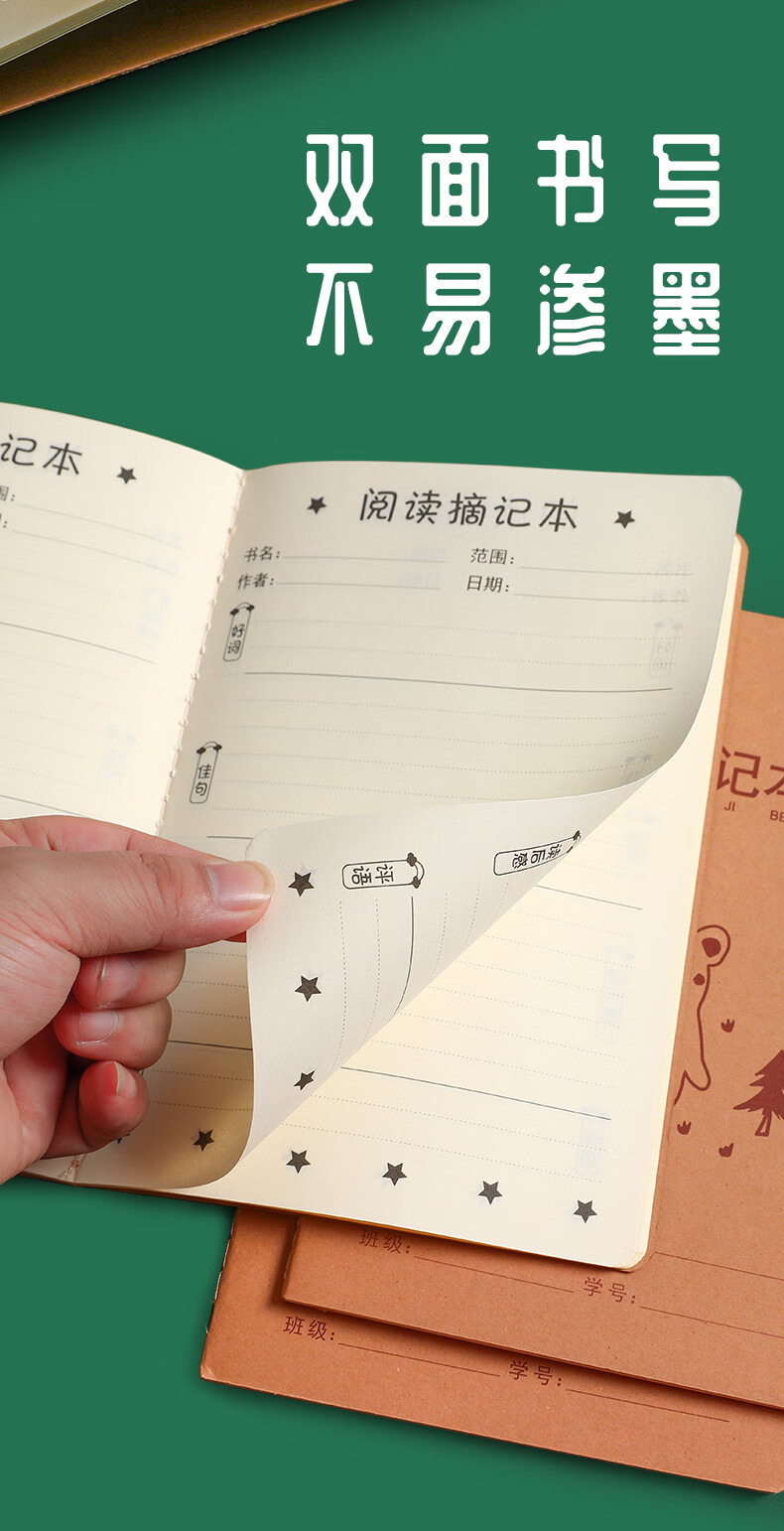 晨光作文本读书笔记本小学生用好词好句摘抄本摘记本笔记本子阅读摘记