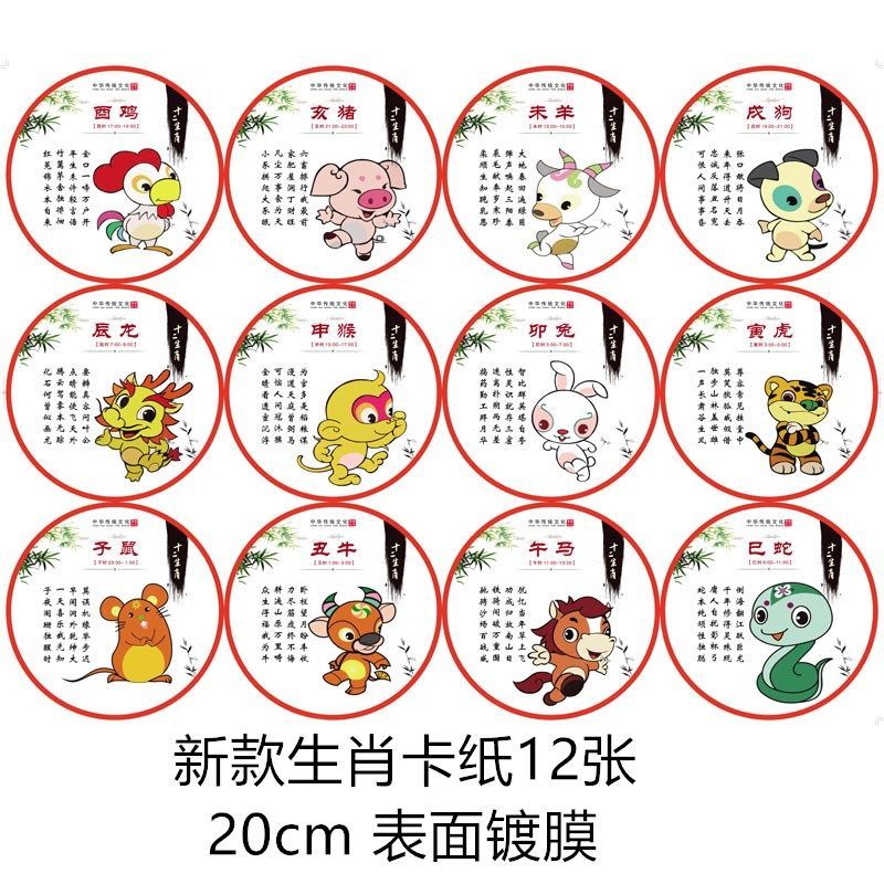 适用于幼儿园装饰贴画二十四节气中国风青花传统节日十二生肖剪纸墙