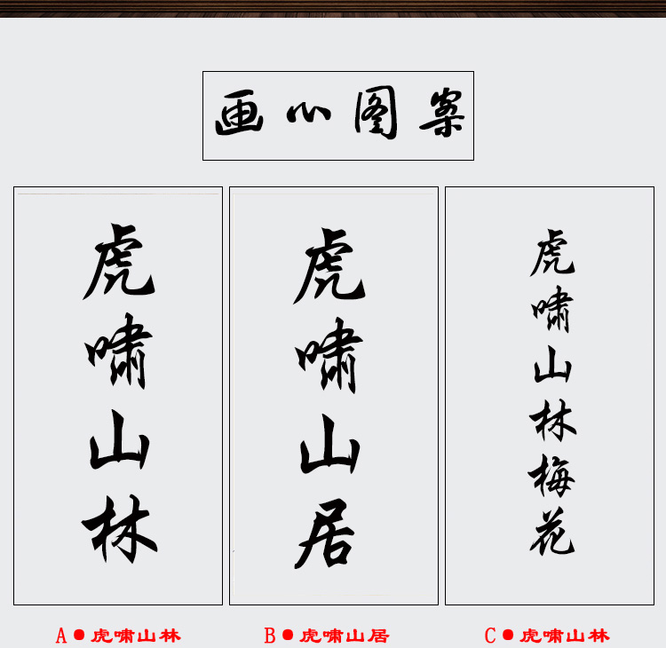 2021新款创意虎啸山林三英战吕布关公搞笑字画山居图卷轴挂画八骏图