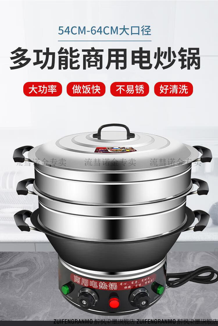 型 商用特大号电锅大容量大功率食堂电炒菜炒锅工地大型电热锅流彗