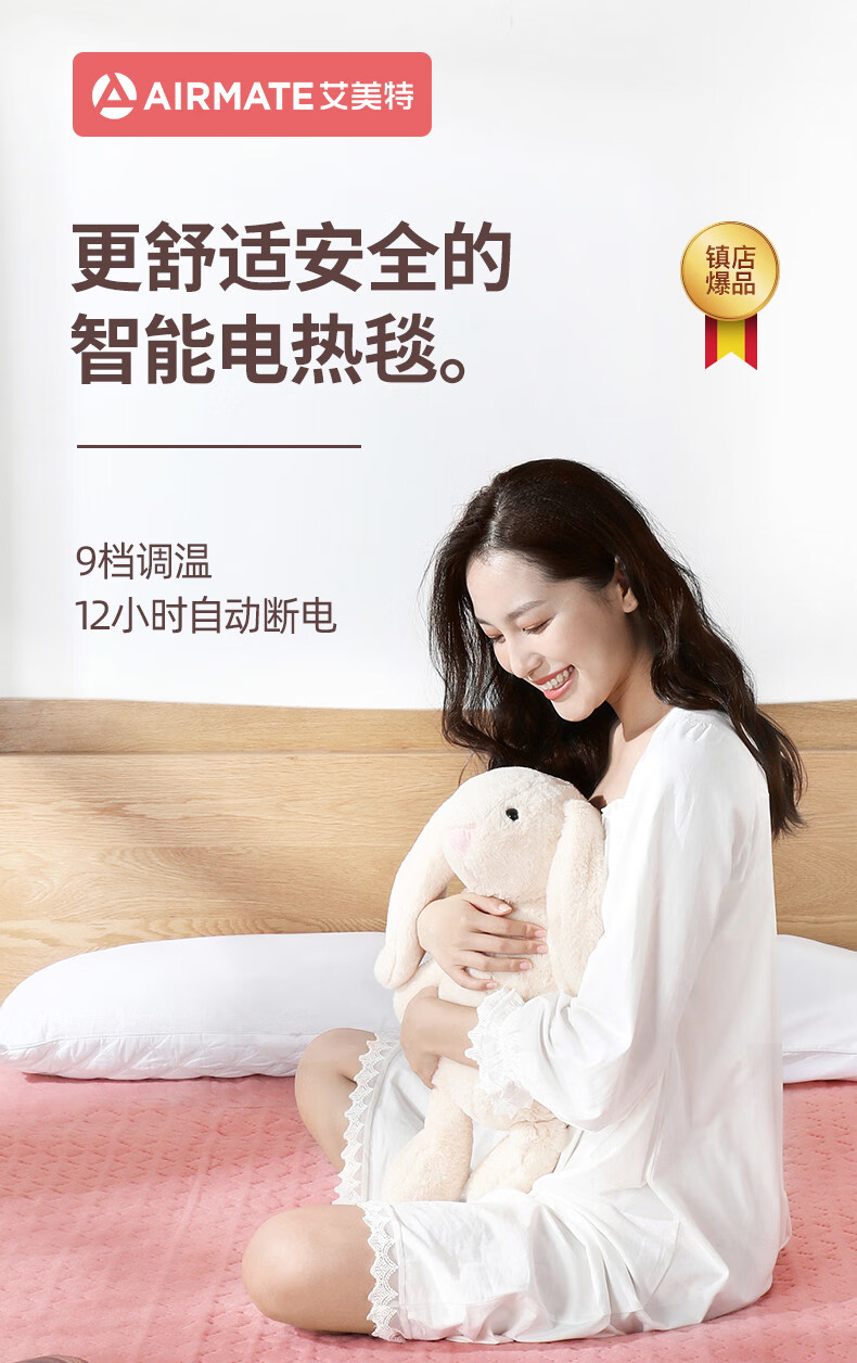 艾美特电热毯双人双控电褥子单人电暖炕卧室家用加热床垫暖被子长毛绒