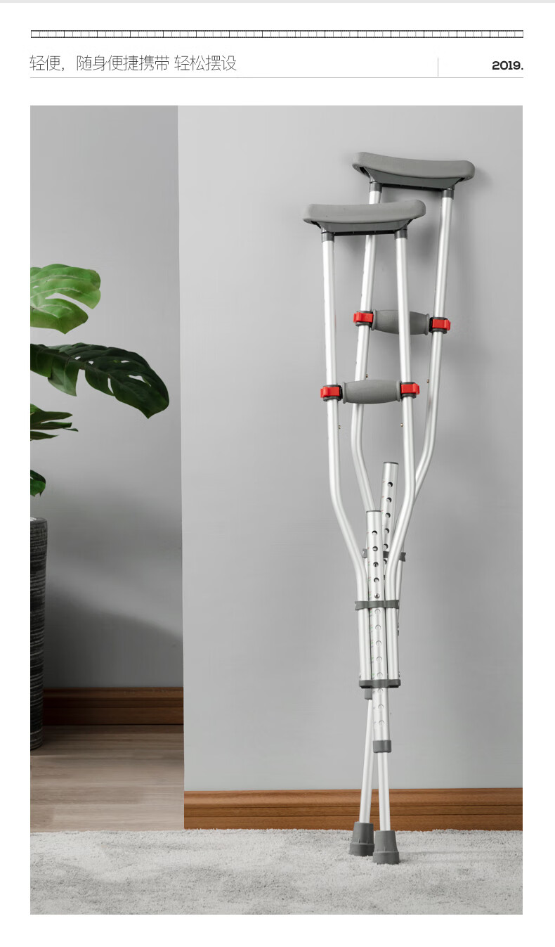更多参数>>国产/进口:国产特点:可折叠材质:铝合金类别:腋下拐货号