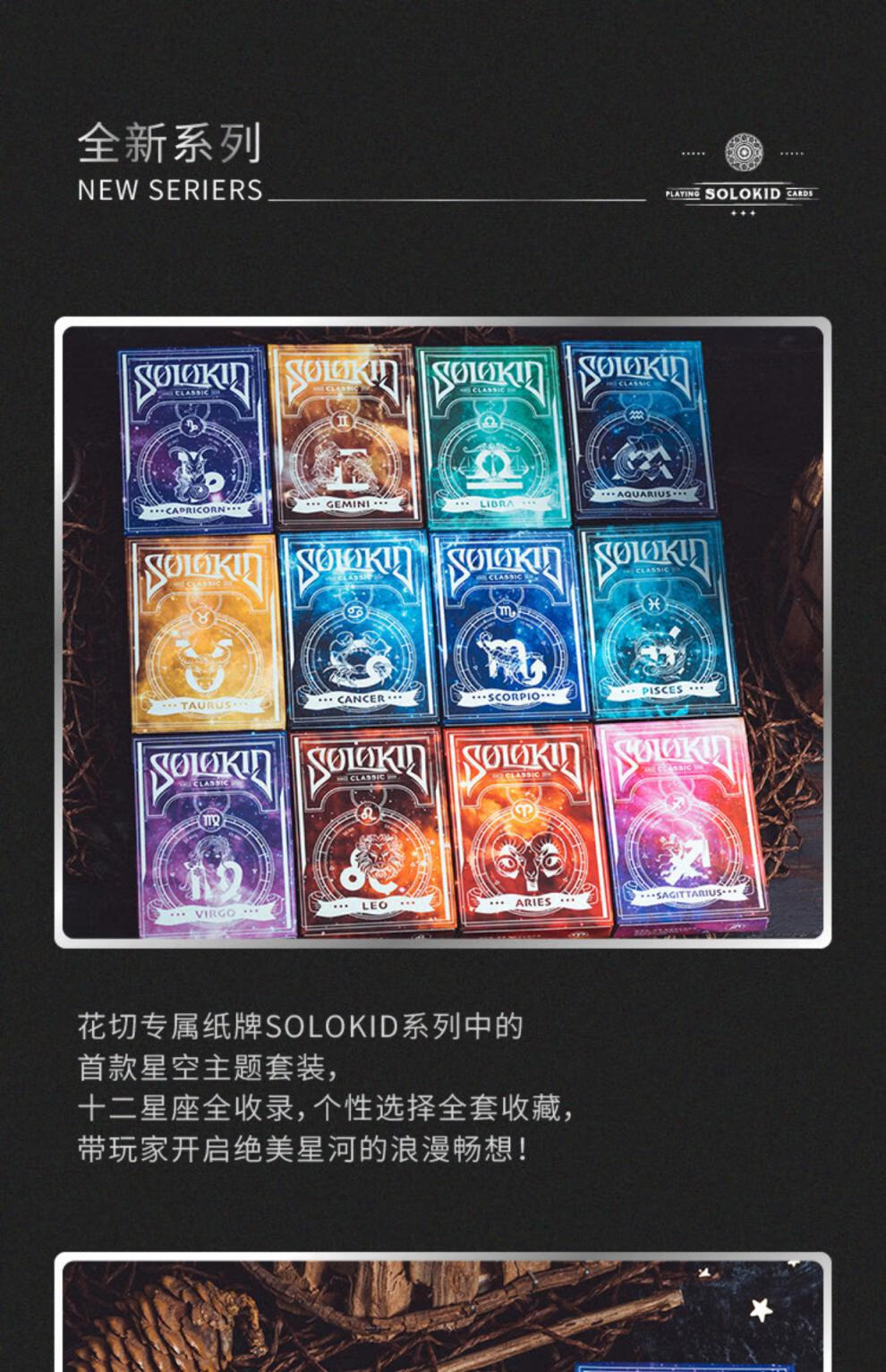 星座扑克牌acpc十二星座花切魔术收藏礼品扑克牌白羊座均码