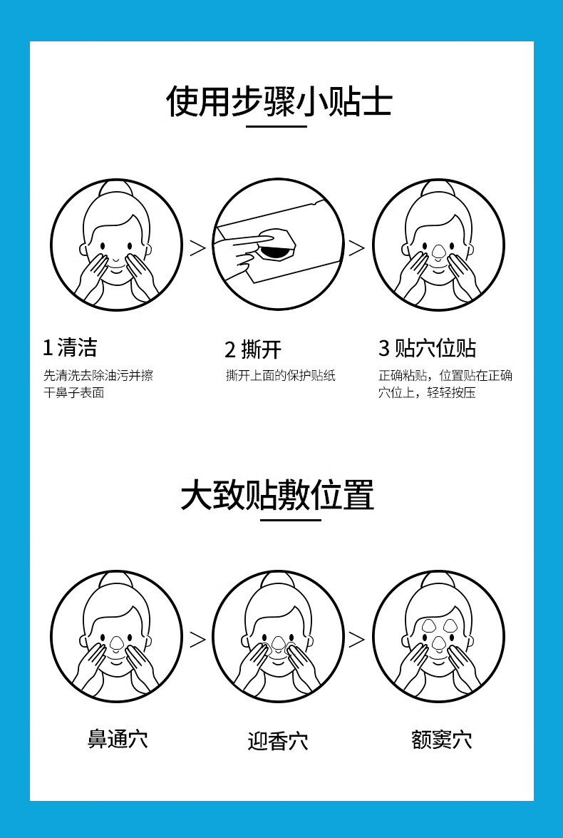 jd健康鼻贴成人婴儿儿童宝宝鼻子敷炎鼻鼻通穴鼻部穴位贴敷贴2片2片