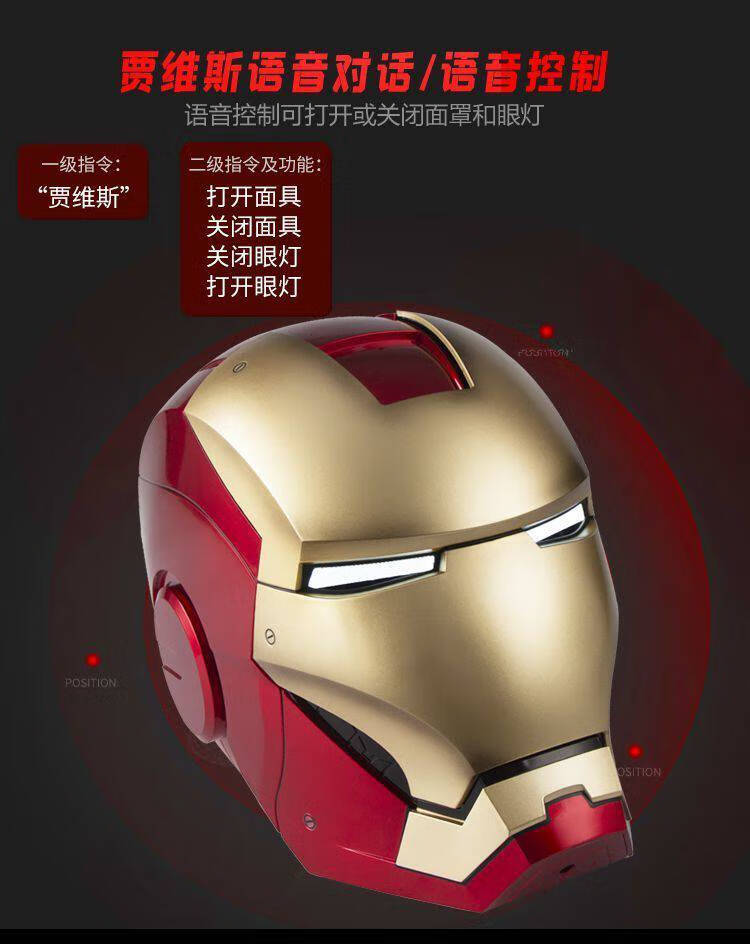 贾维斯智能头盔killerbody钢铁侠头盔语音控制贾维斯声控电动开mk7