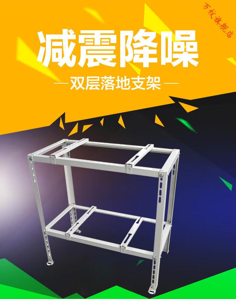 適用空調外機支架三層疊放落地支架減震降噪節省空間多層架子定製定製