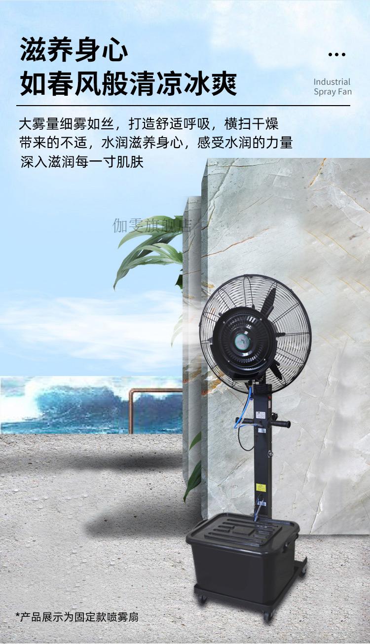 矢向安莱尔工业喷雾扇加水落地扇降温制冷雾化电扇工业牛角扇工厂风扇