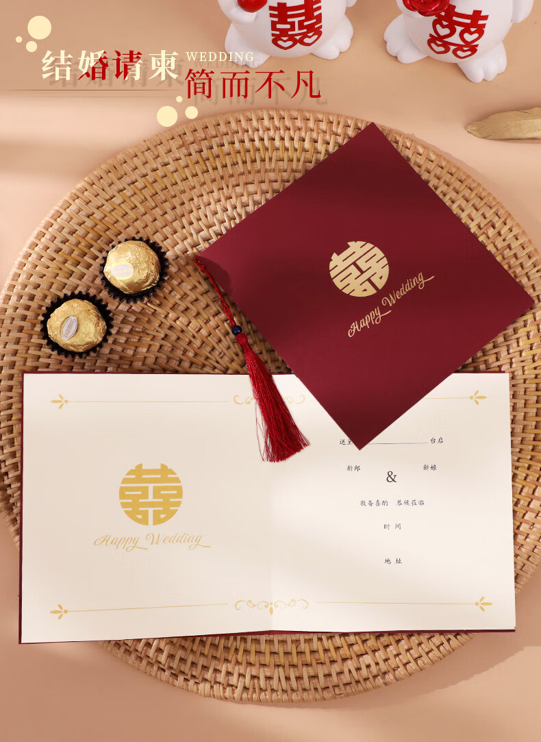 结婚请柬喜贴婚礼中式结婚请帖2022中国风创意婚宴简约邀请函 烫金圆