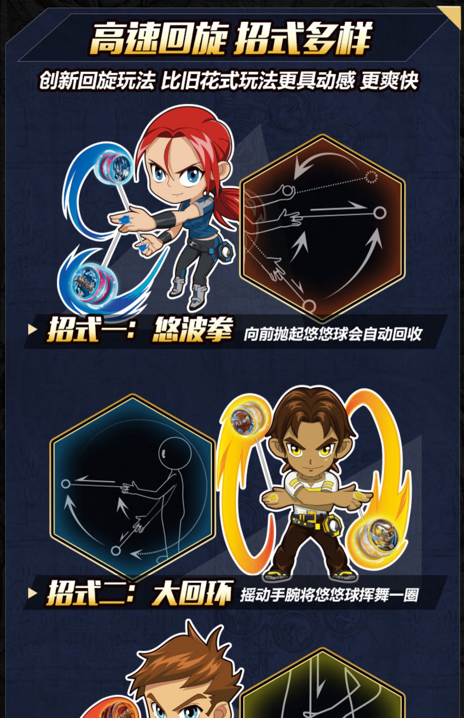 定制悠悠球火力少年王6之悠拳英雄回旋溜溜球儿童玩具天极战虎白夜龙