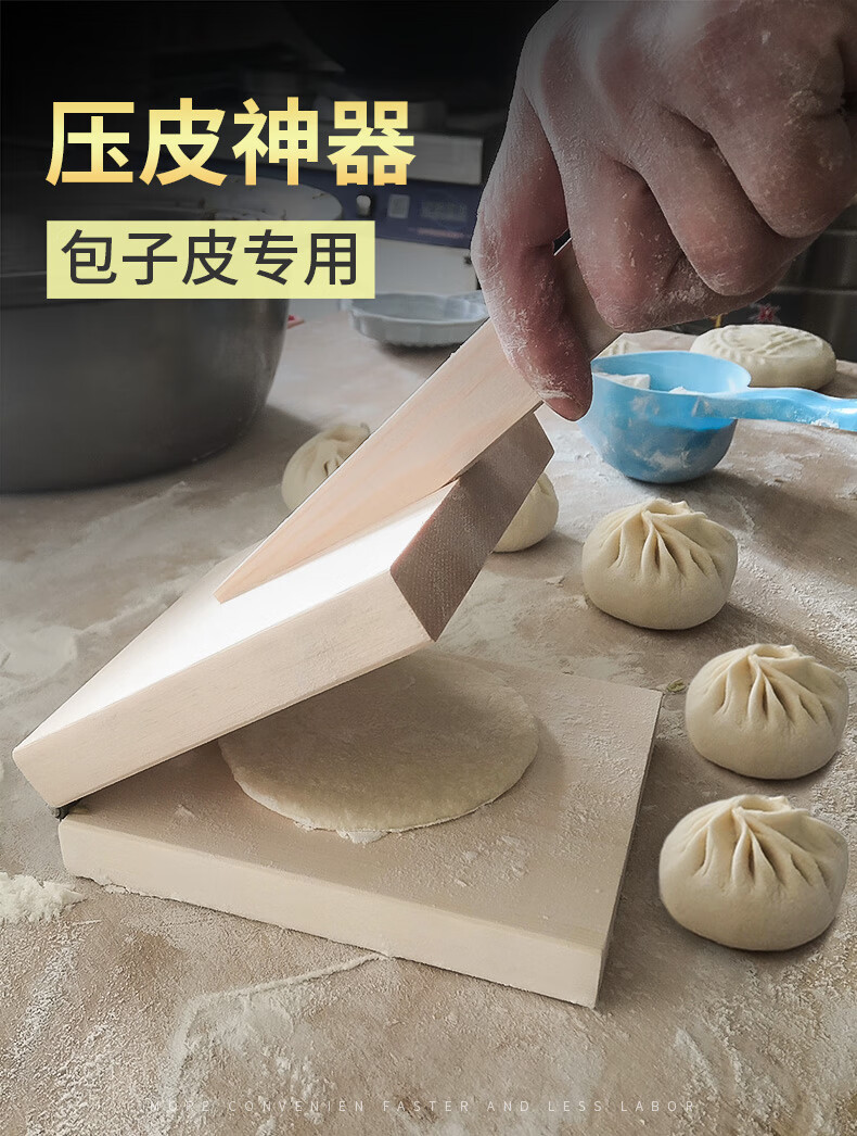 做包子模型压皮神器包子模具压饼饺子皮工具面皮米饺包饺子压模家用做