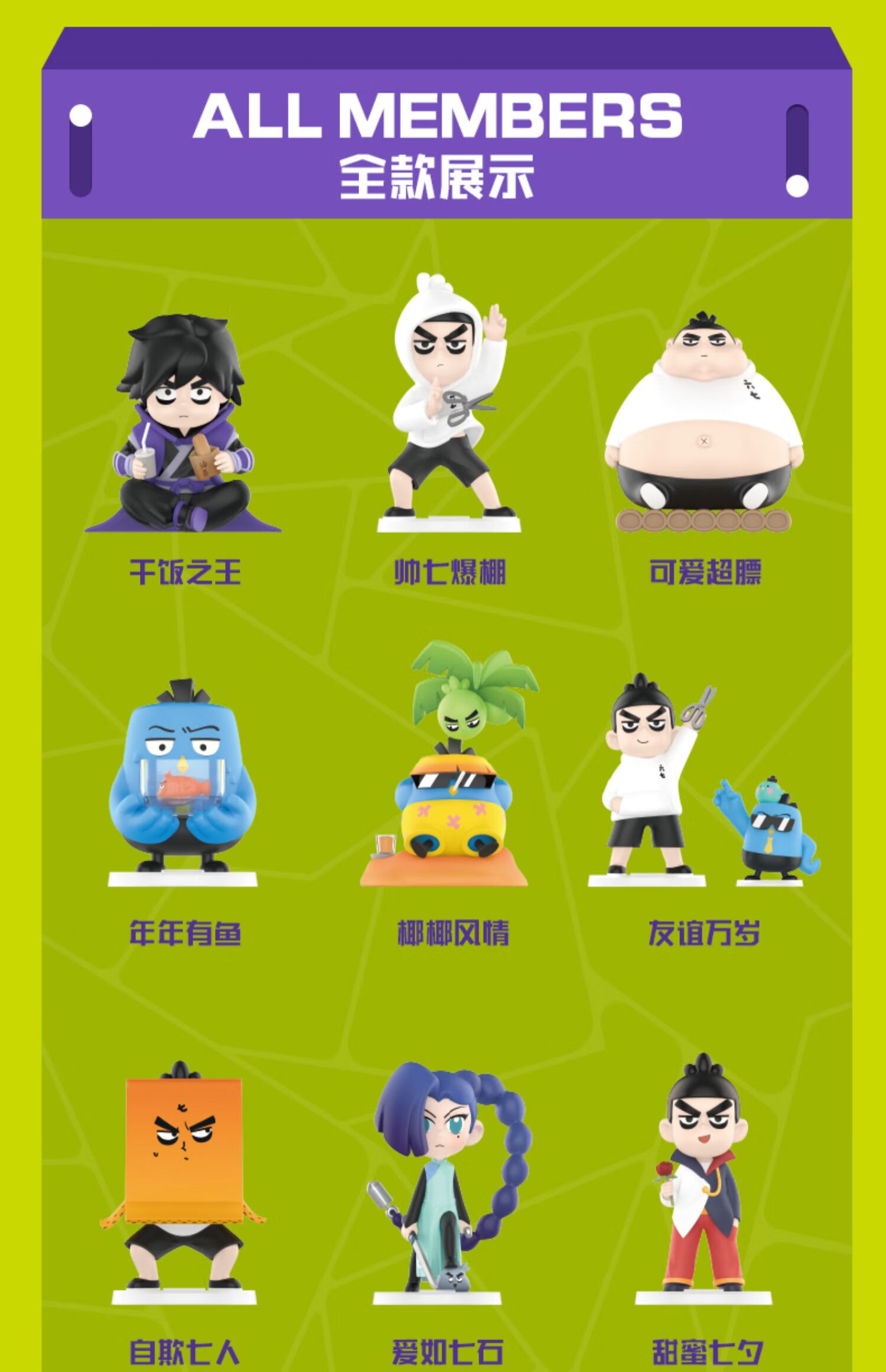 伍六七经典人物变身系列盲盒柒刺客阿七潮玩手办 年年有鱼【未拆盒】