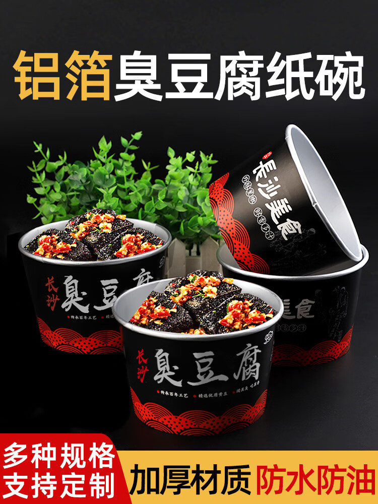 一次性纸碗圆形长沙臭豆腐碗打包盒小吃打包碗加厚定制oemg600ml加厚