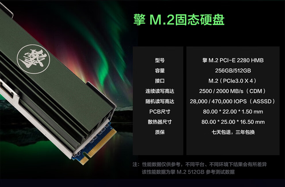 影驰擎m2pcienvme协议固态硬盘256g