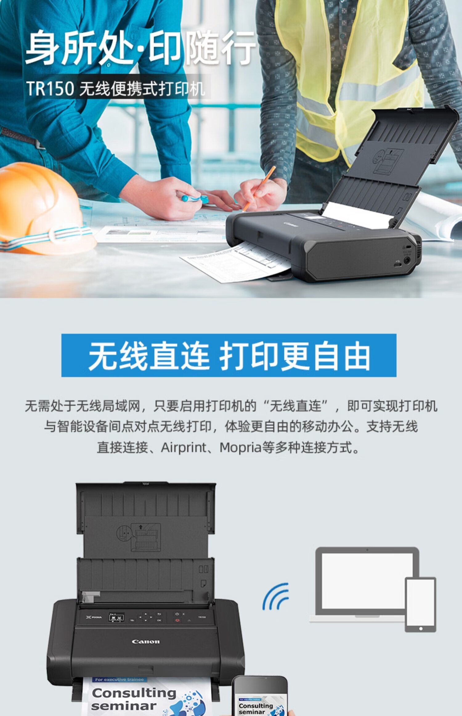 佳能(canon) tr150便携式a4打印机彩色喷墨小型迷你商务办公移动车载