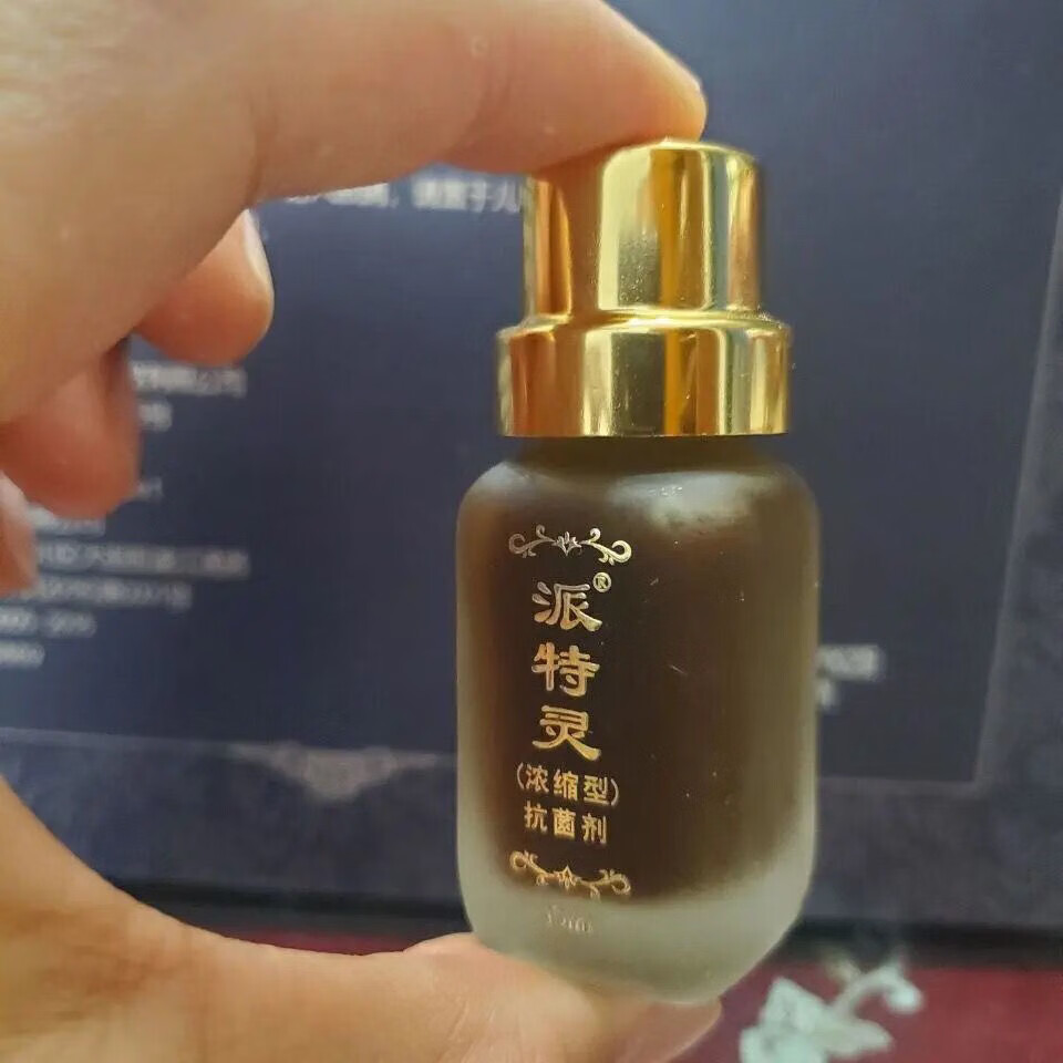 派特灵北京派特灵剂15毫升中科院单瓶无包装浓缩20毫升单瓶独立包装