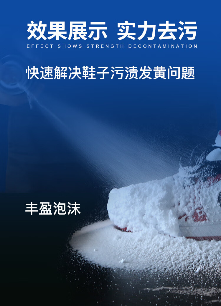 小白鞋清洁剂去黄免水洗 白鞋泡沫清洁剂 洗鞋神器运动鞋增白清洗剂