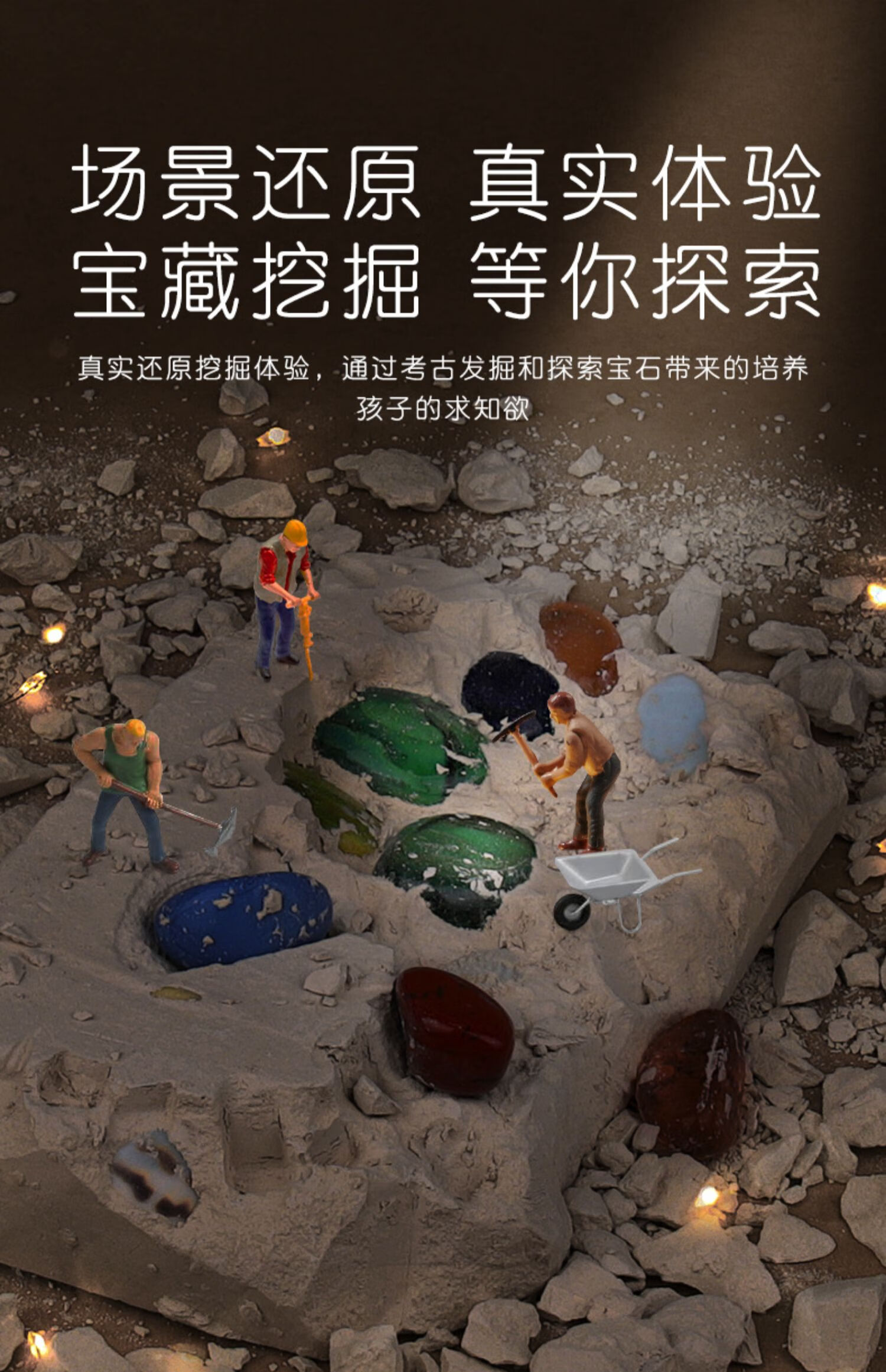 考古宝石矿石化石挖掘挖矿玩具儿童手工diy男女孩钻石寻宝藏盲盒游戏 