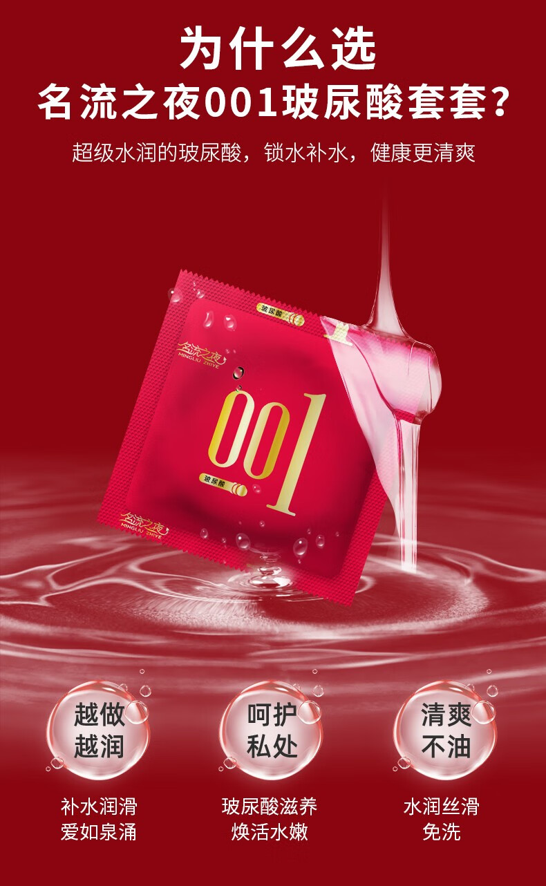 名流避孕套男用安全套001玻尿酸名流之夜100只装夜场大盒多油润滑型