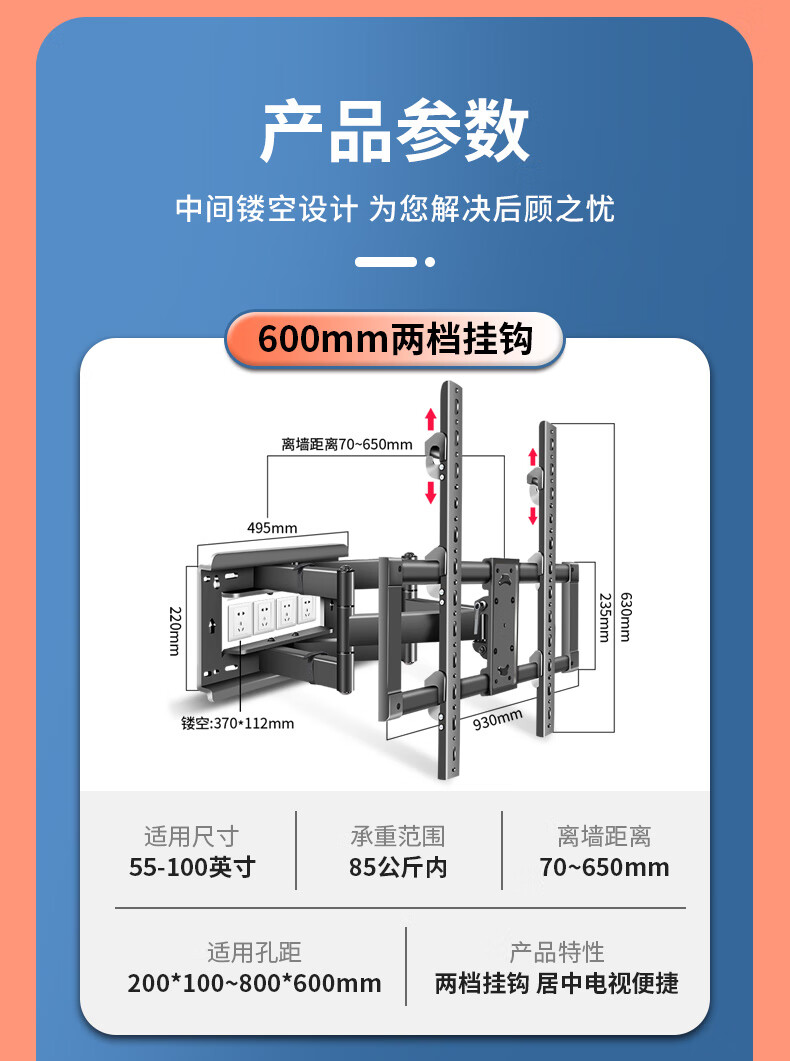 电狐适用海信85e7g85u7gpro大屏电视伸缩旋转挂架上下可调嵌入支架