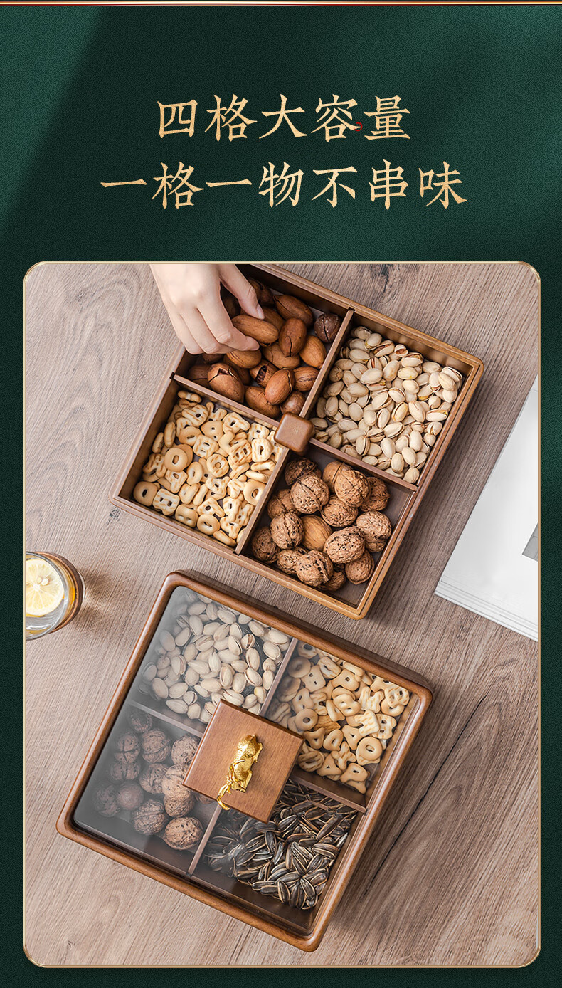 干果盘客厅茶几糖果盒子家用双层实木瓜子坚果盘双层零食干果收纳盒