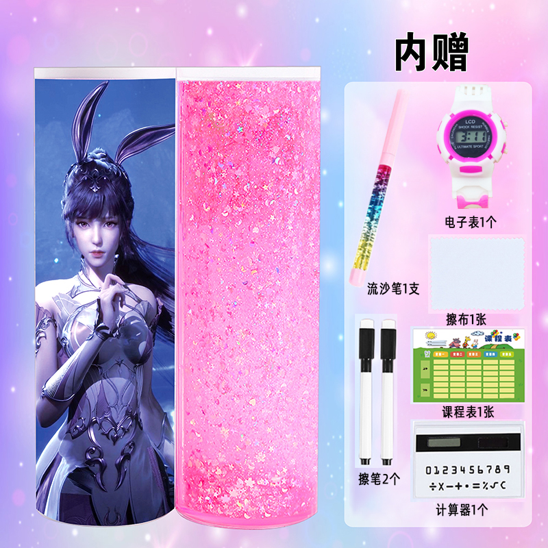 斗罗大陆小舞粉色流沙文具盒小学生男孩女孩唐三圆柱形双层铅笔盒流沙