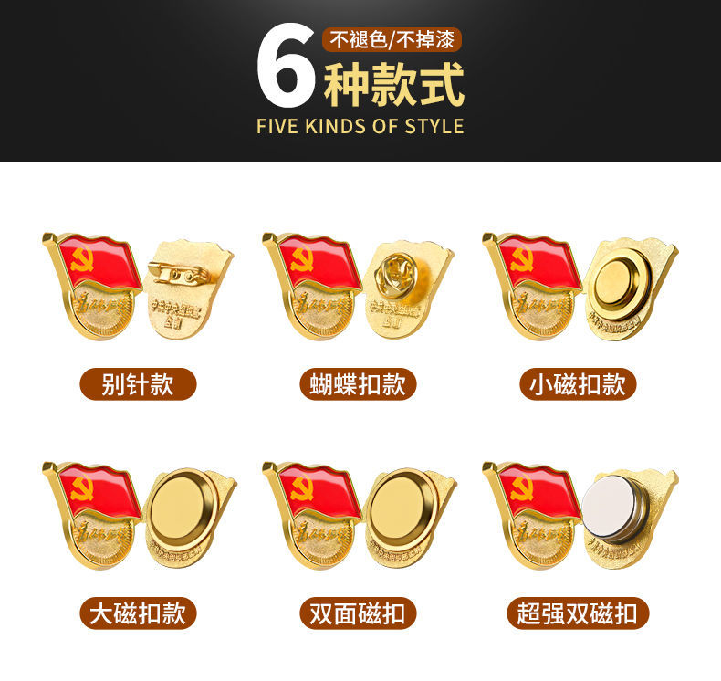 漫飞党员徽章2021新版党徽标准型党员徽章磁铁强磁吸党徽为人民服务