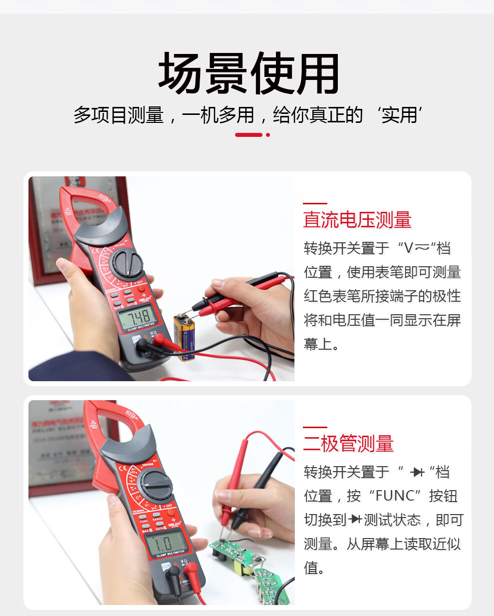 德力西电气 数字钳形表万用表钳表交流电流表袖珍双开电流电容表高