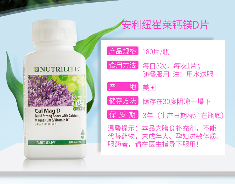 安利維生素c片美國amway 維他命c鈣鎂片提高紐崔萊 鈣片鈣鎂d片維生素