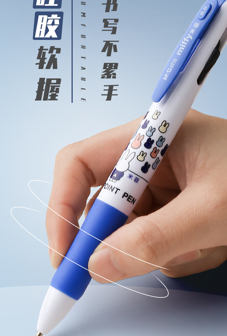 晨光米菲多色彩色圆珠笔可爱少女做笔记按压式四色五三色038mm极细