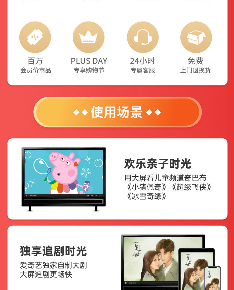 爱奇艺 奇异果黄金会员年卡+京东PLUS年卡 支持电视端 图4