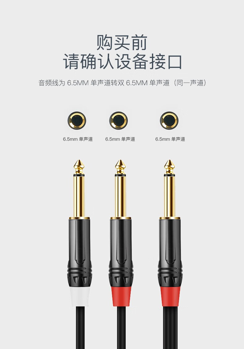 35转双6.35音频线一分二 大二芯6.5单声道转双6.