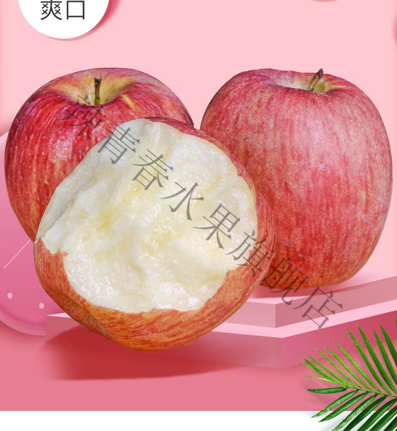 红富士 苹果 水果新鲜脆甜冰糖心礼盒装 2斤尝鲜装【图片 价格 品牌