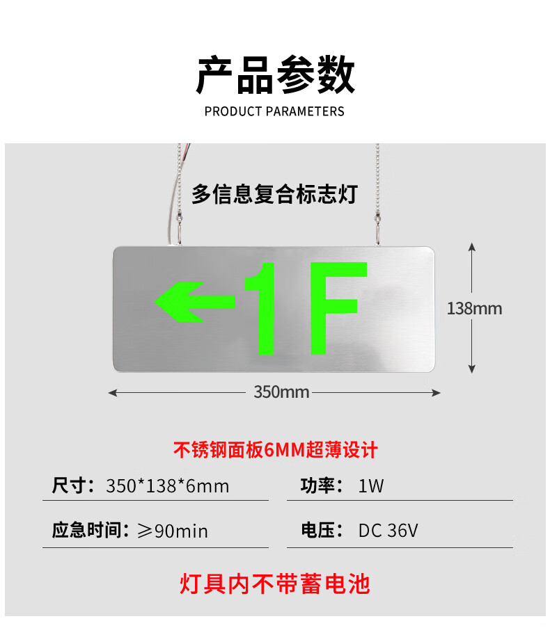 a型 24/36v多信息复合标志灯 集中电源不锈钢安全出口楼层指示牌 屋面