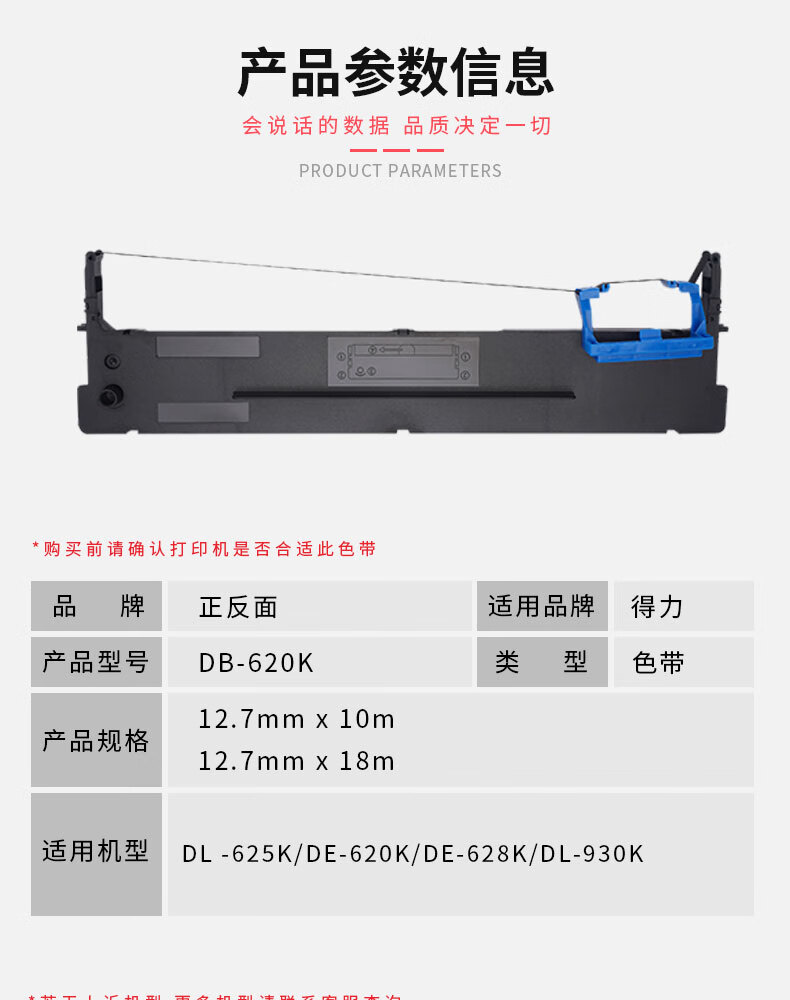 正反面dls620k色带架适用得力de620kde628kdl625kdl930k芯加长带芯18