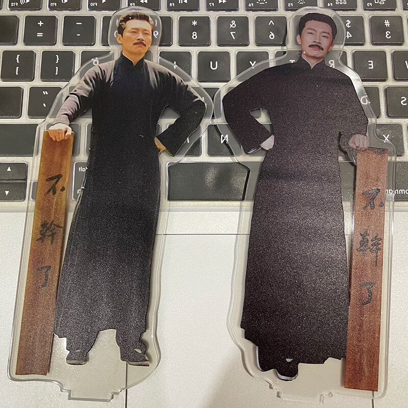 觉醒年代手办 觉醒年代立牌鲁迅不干了周边的摆件新青年文创纪念品