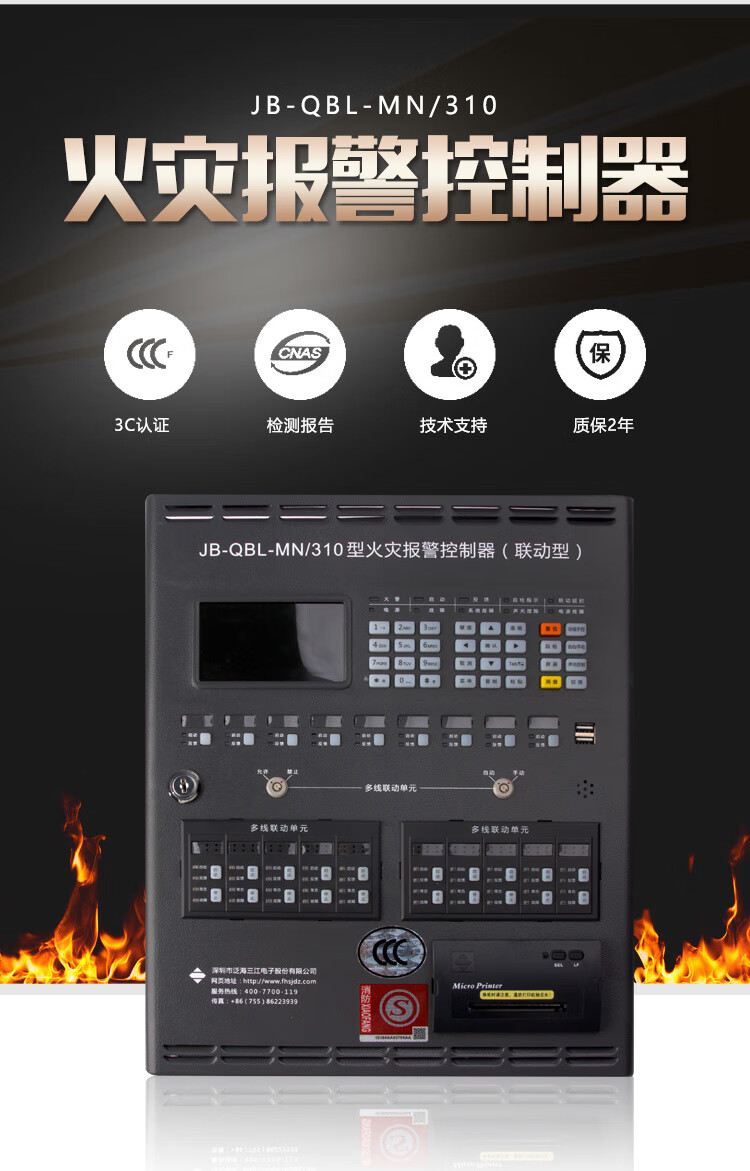 泛海三江消防报警主机mn310联动壁挂控制器无联网卡火灾210定制三江