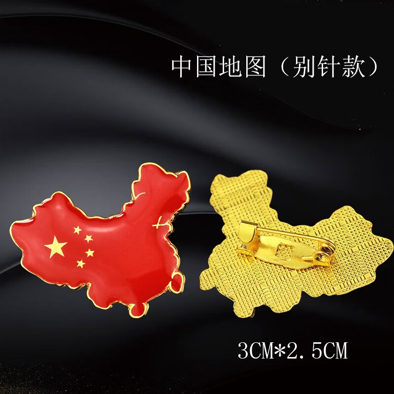 宝札五星红旗国旗胸章胸针爱心领针中国别国臂章磁铁扣国庆节徽章生日