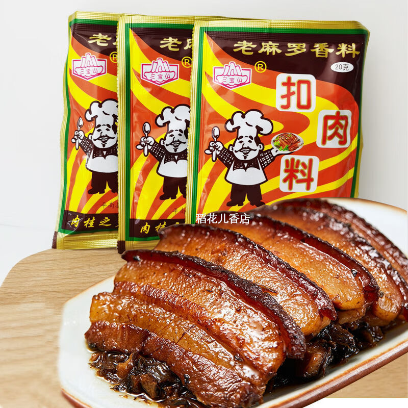扣肉料包广西老麻罗香料扣肉粉调味料三宝山牌卤汁料叉烧料包田螺料30