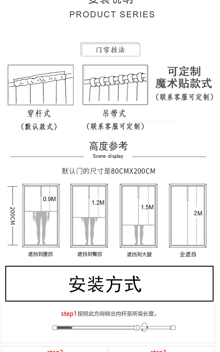 门帘挡煞的长度图片